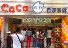 加盟coco都可店的风险分析